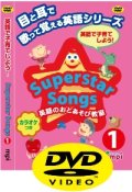 Superstar Songs 1 DVD