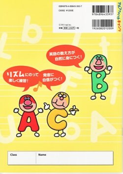 画像2: アルファベットチャンツ本CD付