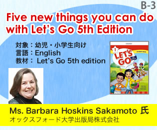 【Ｂ－３】Five new things you can do with Let's Go 5th Edition