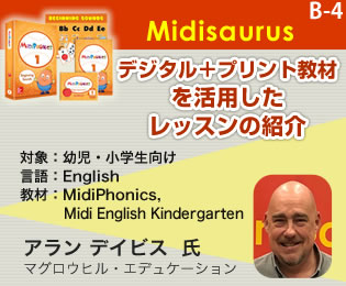 【Ｂ－４】Midisaurus: デジタル＋プリント教材を活用したレッスンの紹介