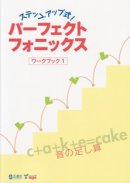 画像: フォニックス中学準備講座のすすめ