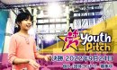 画像: 【関西発】子供向けイベント情報！