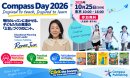 画像: Compass Day 2026のお知らせ