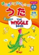 画像: The Wiggle Book 2nd Edition はじめてのえいごシリーズうた