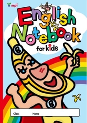 画像1: English Notebook for Kids バナくん