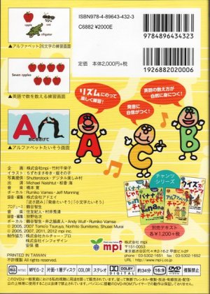 画像2: アルファベットチャンツDVD