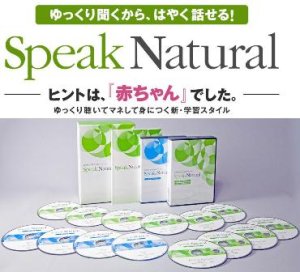 画像1: Speak Natural　スピークナチュラル