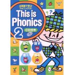 画像: This is Phonics 2 本CD付き