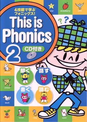 画像1: This is Phonics 2 本CD付き