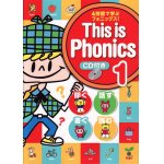 画像: This is Phonics 1 本CD付き