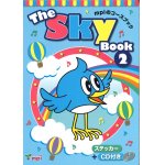 画像: The Sky Book 2 テキスト