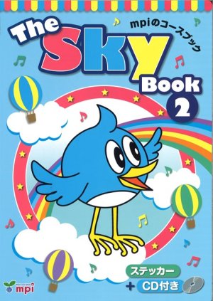 画像1: The Sky Book 2 テキスト