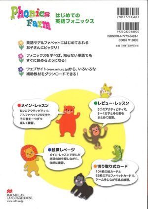 画像2: Phonics Farm Student Book +CD