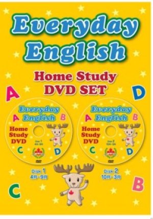 画像1: Everyday English 1 Home Study DVD set(2 DVDs)