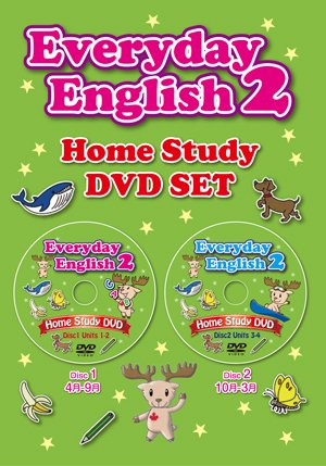 画像1: Everyday English 2  Home Study DVD set(2 DVDs)