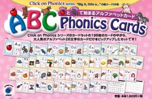 ABC Phonics Cards(カード26枚入り）