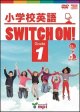 画像: 小学校英語Switch On! Grade 1 DVD+CD ROM