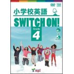 画像: 小学校英語Switch On! Grade 4 DVD& CD ROM