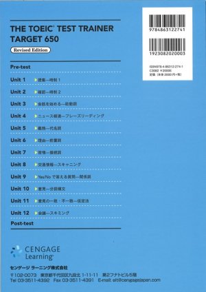 画像2: The TOEIC TEST Trainer Target 650 Revised edition Text 