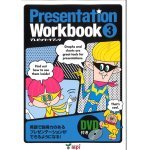 画像: Presentation Workbook 3  本DVD付