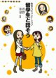 画像: 留学生と話そう-身近でコミュニケーション