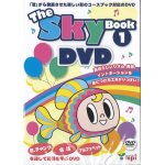 画像: The Sky Book 1 DVD