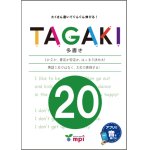 画像: TAGAKI20