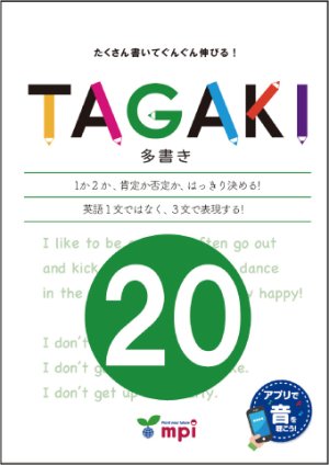 画像1: TAGAKI20