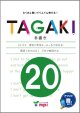 画像: TAGAKI20