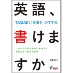 画像: 英語、書けますか