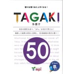 画像: TAGAKI50