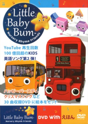 画像1: Little Baby Bum 2  DVD& Book