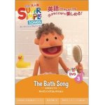 画像: Super Simple Songs DVD: Bath Song