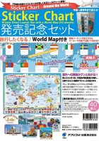 画像: Sticker Chart(４０枚入）