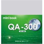 画像: QA300 ミニブック