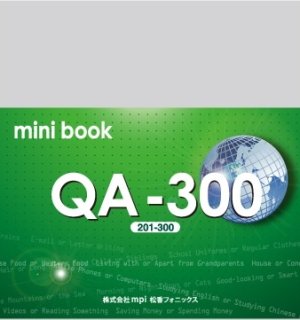 画像1: QA300 ミニブック