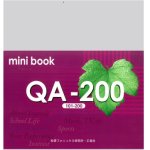 画像: QA200 ミニブック