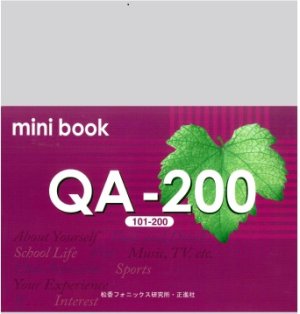 画像1: QA200 ミニブック