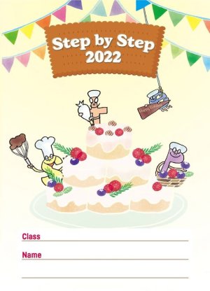 画像1: 英語教室生徒手帳Step by Step 2022 