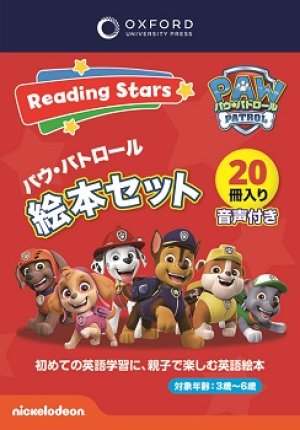 画像1: PAW Patrol 20タイトルセット