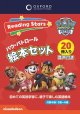 画像: PAW Patrol 20タイトルセット