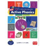 画像: New Active Phonics Textbook 