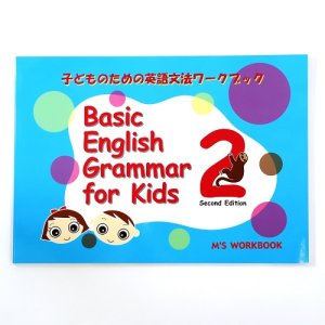 画像1: Basic English Grammar for Kids Level 2