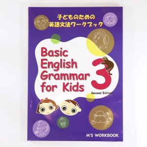 画像1: Basic English Grammar for Kids Level 3