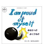 画像: I am proud of myself