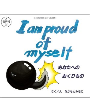 画像1: I am proud of myself