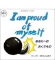 画像: I am proud of myself