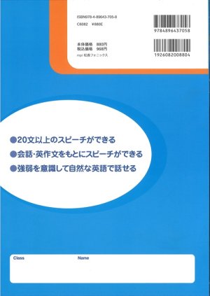 画像2: 子供のための英語で自己表現ワーク３本のみ