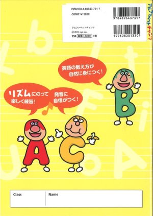 画像2: アルファベットチャンツ本+CD付