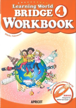 画像1: Learning World 4 Bridge Workbook with CD